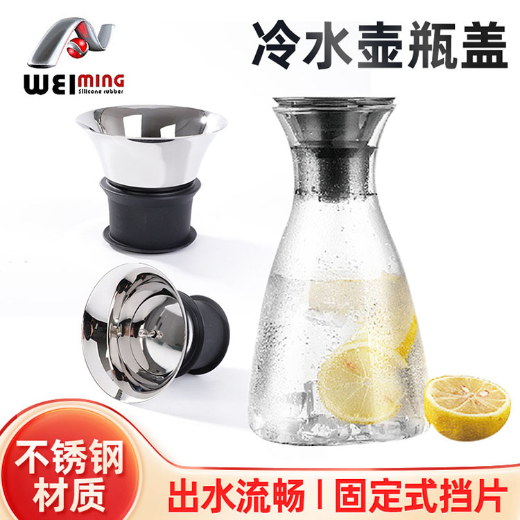 符合設計要求的304不銹鋼冷水壺蓋往往是什么樣的？